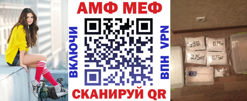 Купить закладки Иваново АМФЕТАМИН Розовый