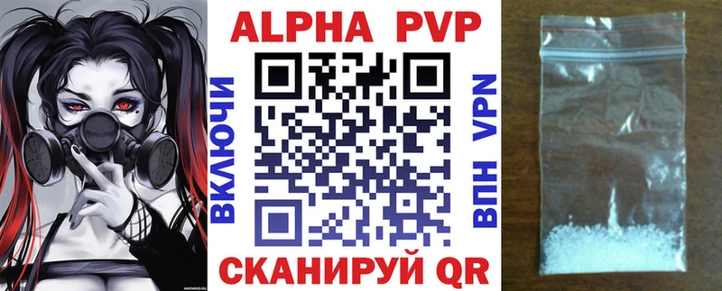 Купить где  Иваново  APVP крисы CK 