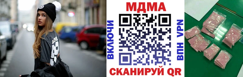 МДМА кристаллы  Купить закладки  Иваново 