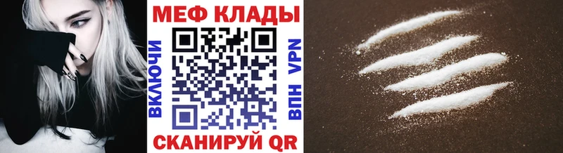 Меф кристаллы  Купить  Иваново 