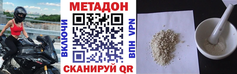 Метадон белоснежный Купить закладки Иваново